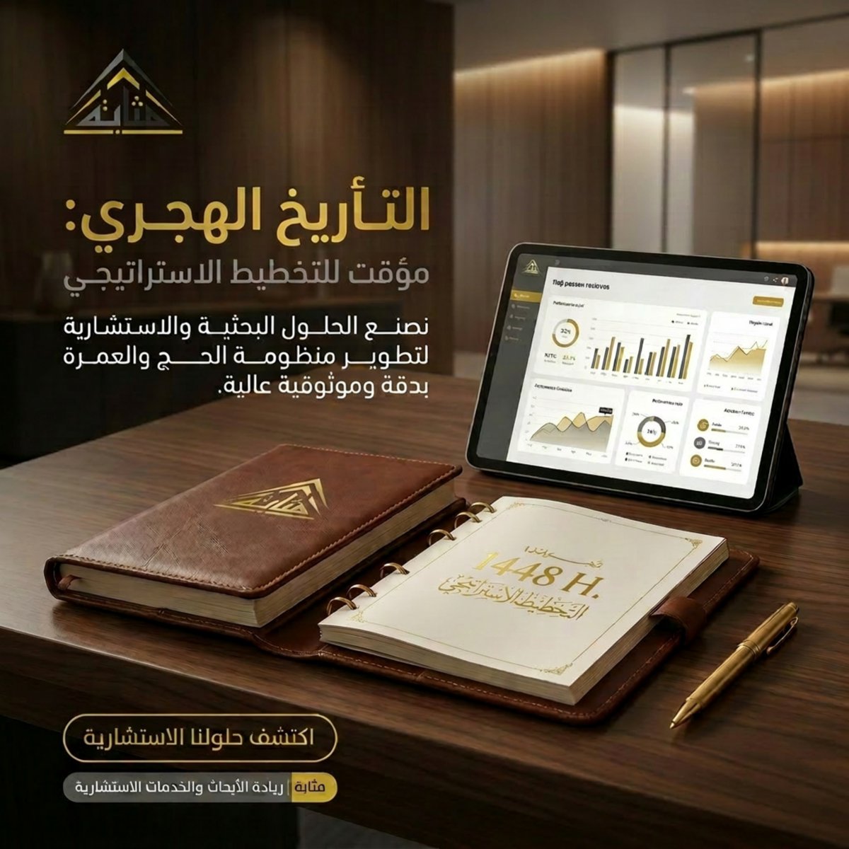 mathabh1's tweet photo. يعد التقويم الهجري ركيزة أساسية في حياة المسلم، فهو ليس مجرد نظام للتأريخ، بل هو الميزان الذي تترتب عليه عباداتنا العظيمة. 🌙 فبه نعرف مواقيت صيام شهر رمضان المبارك، ونحدد أيام الحج ومناسك بيت الله الحرام. هذا الارتباط الوثيق بين التاريخ الهجري وشعائر الإسلام يعزز هويتنا ويربطنا بجذورنا التاريخية والروحية. إن الحفاظ على هذا التأريخ هو استشعار لعظمة المناسك ودقة توقيتها التي أرادها الله لنا.
#الحج
#ضيوف_الرحمن
#حجاج_بيت_الله
#الحج_والعمرة
#مكة_المكرمة
#المشاعر_المقدسة
#خدمة_ضيوف_الرحمن
#حج_مبرور
#الحج_1448هـ
#رؤية_2030
#Hajj1448
#Hajj2027
#Hajj