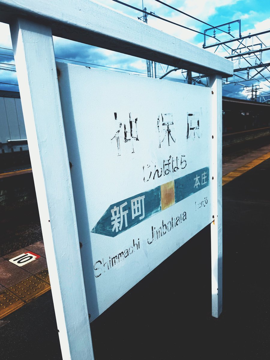 aie0824's tweet photo. Jimbohara... https://t.co/xJFZ9vx5Mt