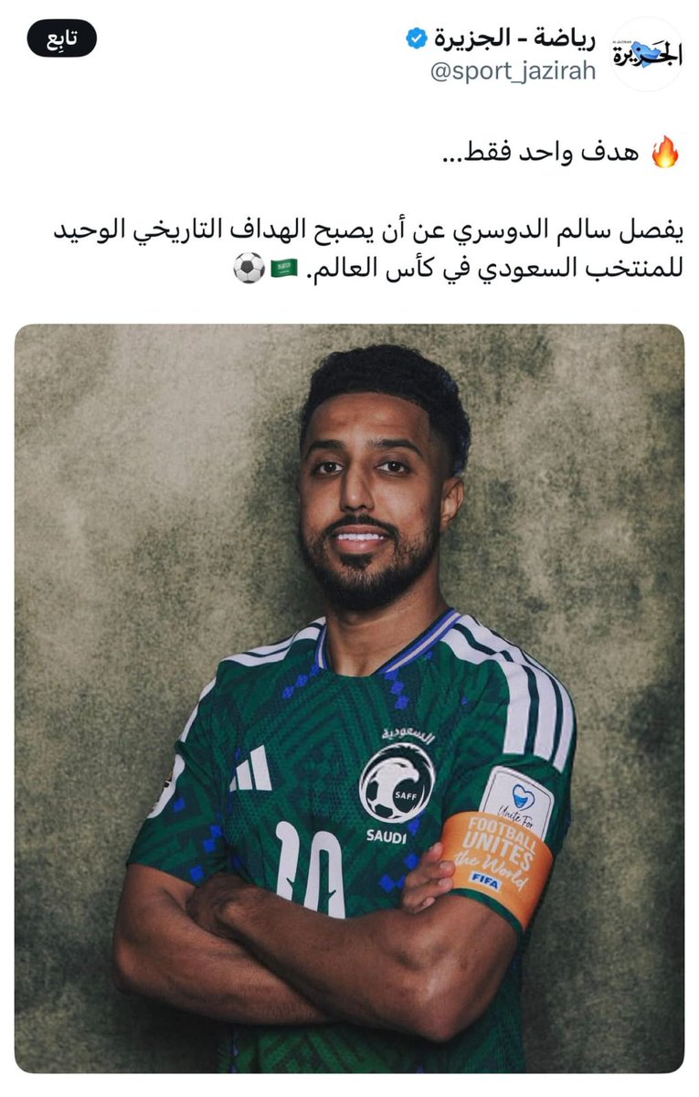 fa12030's tweet photo. #السعوديه_اسبانيا
اي مشجع سعودي ايا كان ميوله يقول وش قدم سالم الدوسري علشان ما يطلعه المدرب هل اللاعب مفروض على المدرب وممنوع تغييره نشوف دونيس اذا طلع من المنتخب كسابقيه من المدربين اللي قالوا ان بعض اللاعبين مفروضين في التشكيلة وممنوع اخراجهم مع ان المفروض مصلحة المنتخب اهم . https://t.co/IEfMJ7ZSLt