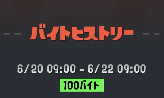 masari0502's tweet photo. ビッグビッグラン、激おもろでした
 #スプラトゥーン３ #サーモンラン https://t.co/kwG6ti0Eaa