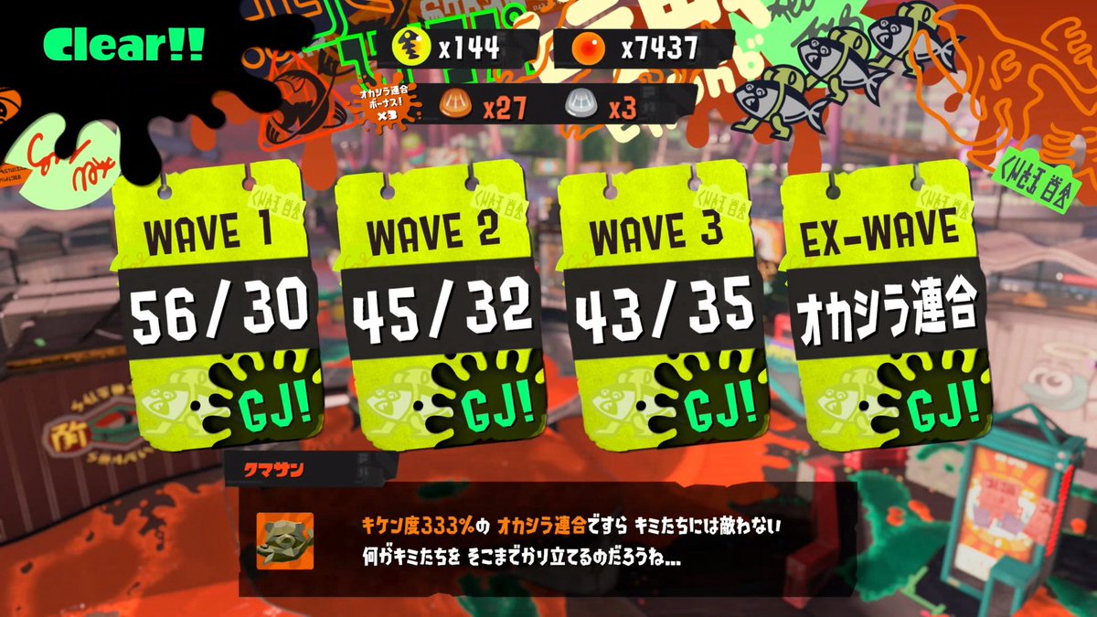 masari0502's tweet photo. ビッグビッグラン、激おもろでした
 #スプラトゥーン３ #サーモンラン https://t.co/kwG6ti0Eaa