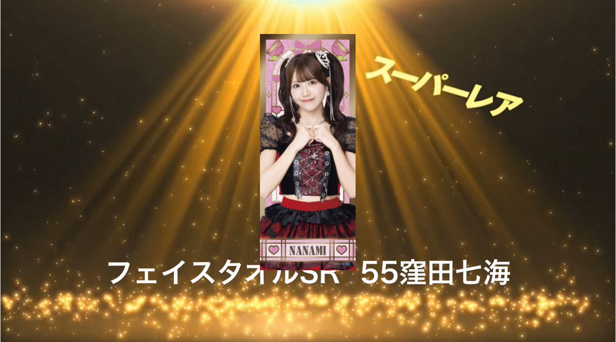 モバガチャ OCHA NORMA STAINED GLASS Ver. 【譲】 SR 窪田七海さん SR