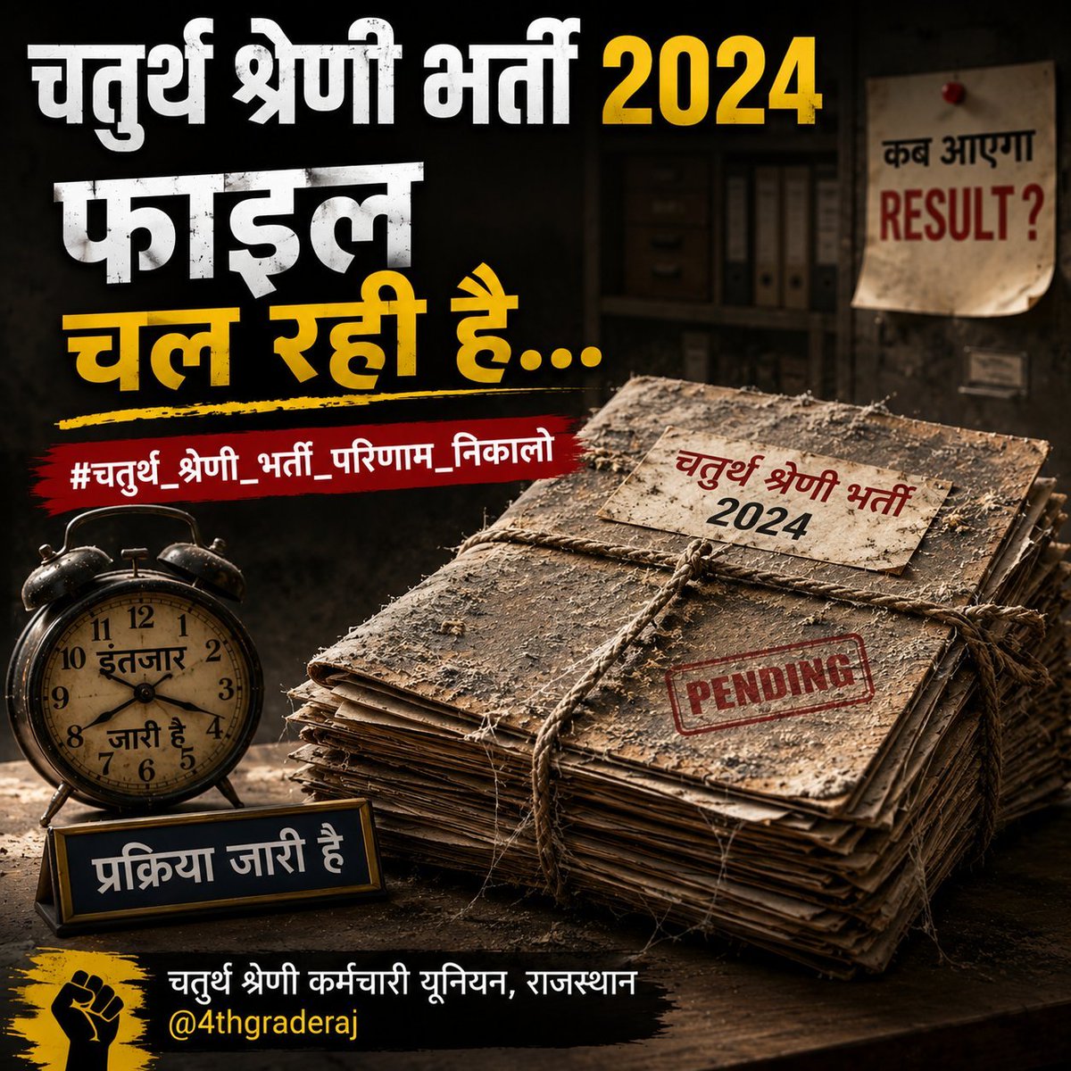 onedreamjob19's tweet photo. 22 म‌ई को कोर्ट का आदेश आया था,आज 21 जून है।
अभी तक तो यह तय नहीं कर पाएं कि डबल बेंच में जाना है या कोर्ट के आदेश की पालना करनी है।जानबूझकर भर्ती को लेट किया जा रहा है।
5 जूलाई बाद बोर्ड कार्यालय पर कूच होगा
किसी भी सूरत में जुलाई में सामान्य अभ्यर्थियों का परिणाम चाहिए बच्चो का https://t.co/aM4qn1S08a