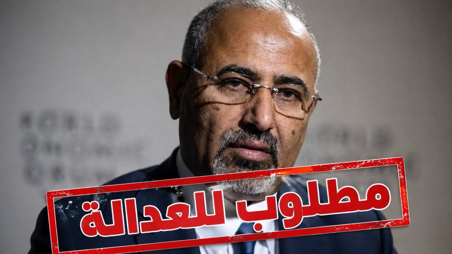 Lawmohyemen's tweet photo. عبر الإنتربول الدولي
سيتم القبض على المرتزق عيدروس الزبيدي

ملف جنائي ..
تتوفر فيه كافة الأدلة الجنائية لإدانة الفار عيدروس الزبيدي وإصدار أمر قبض قهري عبر الإنتربول الدولي.

وهذا ما أخبرتكم به .. قبل أيام

إلى أين المفر ؟

#اليمن https://t.co/e3Atb7C91Q