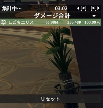 pey3116's tweet photo. いろいろ見直してスキル回ししたところ、思った以上に火力出ました…！

これもしかして火力に片足突っ込める…？

#スタレゾ https://t.co/JCaKlS9izf