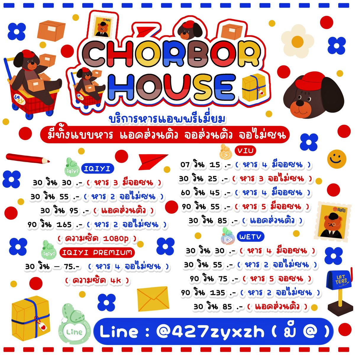 JENGIACBABE's tweet photo. ⋆⤾·˚🏪 ♡ มีทั้ง แบบหาร แอคส่วนตัว จอส่วนตัว จอไม่ชน  มีแอดมินคอยตอบตลอดน้า  ส่งเอง วอเล็ทไม่บวกเพิ่มมม ขายมานานม้าก ส่องรีวิวได้จากแท็ก ⋆𐙚₊ 👌🏻💫

#หารiQiyi #หารViu #หารWetv https://t.co/zZIl6XTrv6