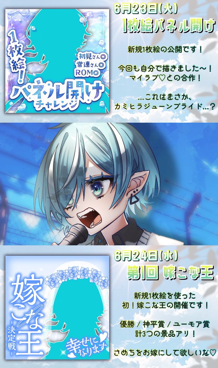 Zinbei_62's tweet photo. 🦈𓈒𓏸  #ガチイベ告知 𓂃 𓈒𓏸◌⚓️
✦・┈┈┈┈┈┈┈┈・✦

　 ︎︎ ︎︎6/23〜6/29

　 ︎︎ ︎︎IRIAM甲子園

✦・┈┈┈┈┈┈┈┈・✦

目指すは『Live2Dモデル実装権利獲得』💪🔥

舞台の最後まで、見届けて。
いざ行かん。水平線の遥か彼方まで！

 #IRIAM甲子園
 #さめち涵泳中 https://t.co/uqN3keRIbT