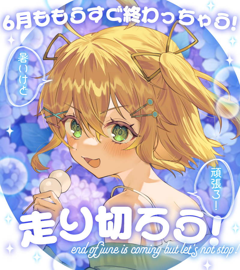 春夏冬 きゃろ💎🍙 VTuber準備中 tweet media