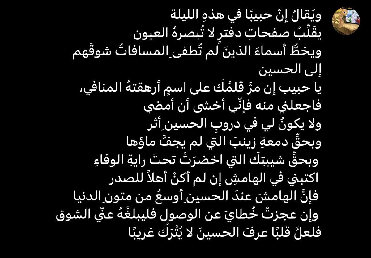 RWiillliiie's tweet photo. يا حَبيب.. 
فَـ كَيفَ بِـ قَلبٍ عَاشِقٍ قَد حَنَّ لِـ كَربَلاء؟
 #حبيب_بن_مظاهر https://t.co/kHTfosbVEp