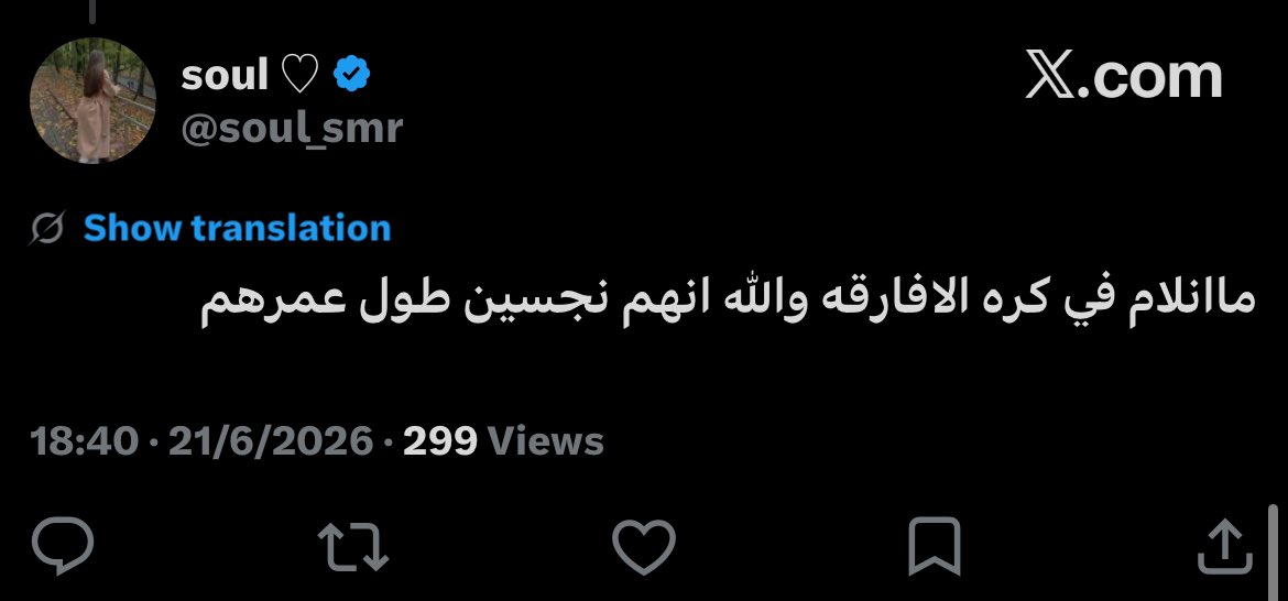 بَسمة |Basma tweet media
