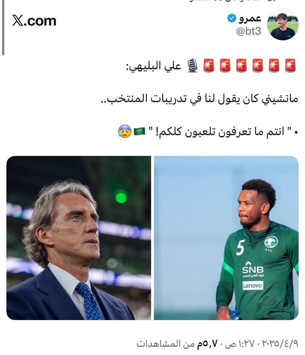 abdulrahman___s's tweet photo. الحين كل واحد بيمسك لاعب ويحط حرته فيه .. كل لاعبينكم بلا استثناء مايعرفون يلعبون ولا عندهم اساسيات كرة القدم https://t.co/Eyu4TadfHO