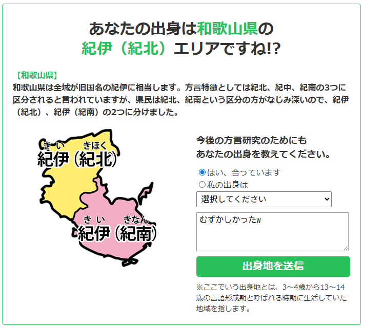 takeru7584's tweet photo. やったー
（何回三重県に突入したことか。。。「けった」を否定しているのに！） https://t.co/EUKVlRxknY