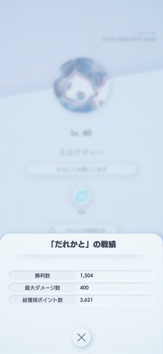 Shun_232's tweet photo. 戦い方がごみくず。
#ミルクティー https://t.co/l3GcMy93qu