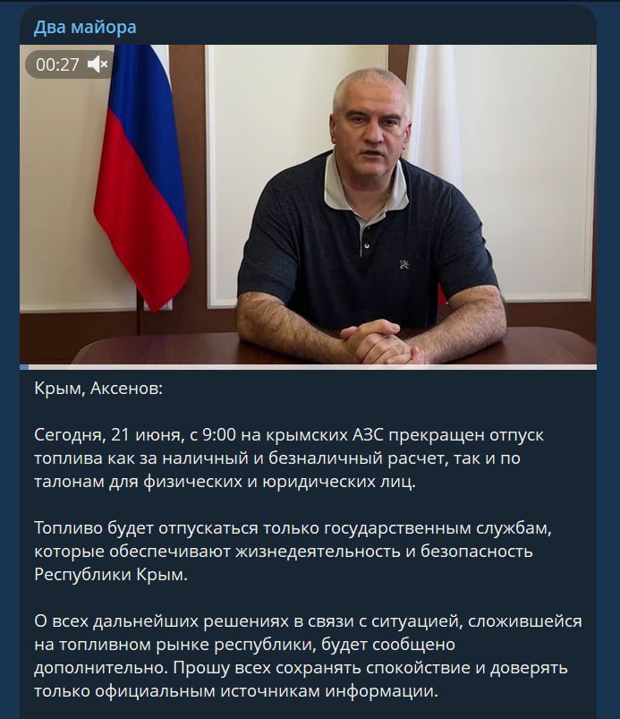 nybergdm's tweet photo. Комедия в четырёх актах:

1. Z-военкор Fighterbomber сообщил, что в заблокированный украинскими военными Крым пришло топливо. Много.

2. Украинские военные послали свои беспилотники и те разъебали топливный терминал с пришедшим судном.

3. В Крыму полностью остановили продажу топлива всем, кроме спецслужб.

4. Первый отдельный центр беспилотных систем Украины выразил личную благодарность Файтербомберу за содействие.