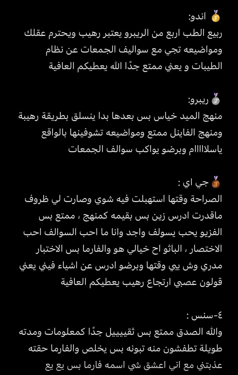 Basma tweet media