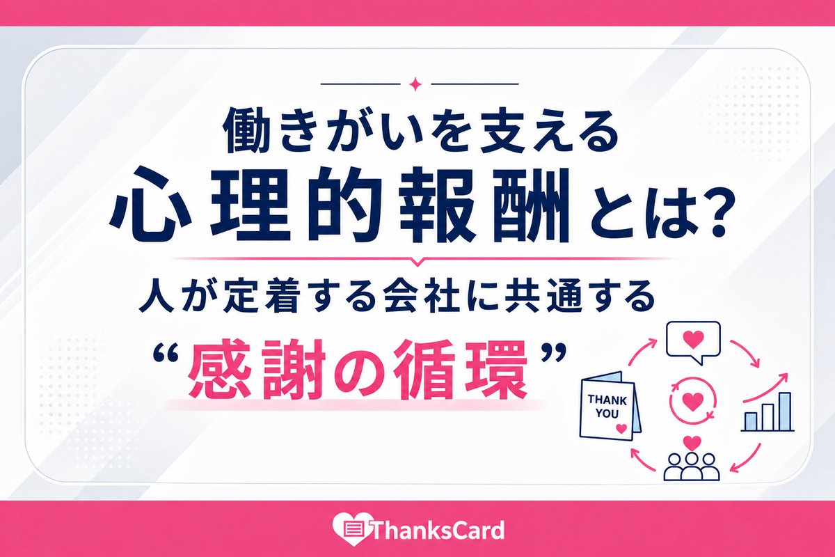 ThanksCardApp tweet picture