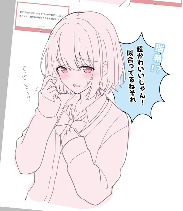 いいお題 