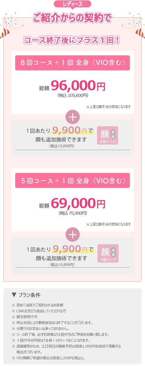janos351's tweet photo. ブランクリニックを初めて利用したとき、紹介特典で全身脱毛が一回無料でした💖✨  

緊張しましたが、スタッフの方が優しくて安心できました🌸💆‍♀️  
これなら通いやすいと感じました🙌💕  

紹介ページはこちらです🎀👇  

https://t.co/FtL1GwBOM5 https://t.co/WVxj7pgWv7