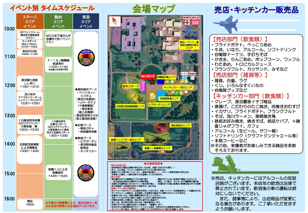 自衛隊札幌地方協力本部 on X: 