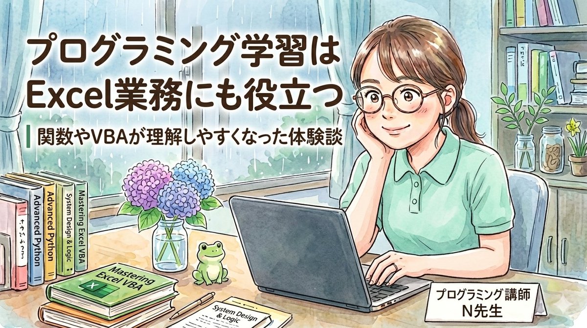 Crebit_js's tweet photo. プログラミングを学び、Excel関数やVBAが理解しやすくなりました。
入力チェックシートで、入力漏れの自動検出、集計の自動化、データ抽出を実現。
プログラミングの基礎は、Excelだけでなく「業務をどう効率化するか」を考える力にもつながります。
https://t.co/yR4ufP1aUE
#プログラミング初心者 https://t.co/Z5f0FgIbkL