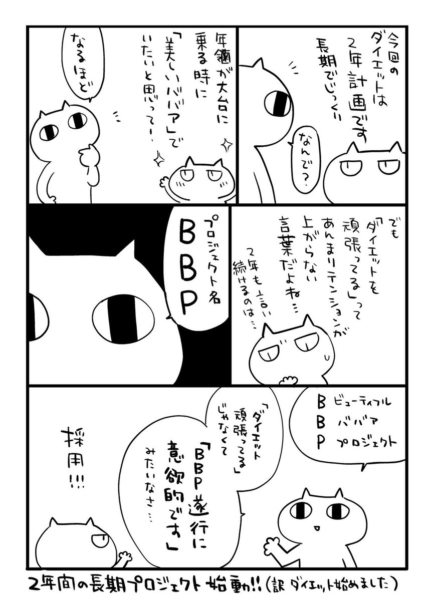 BBP、始動……するか……‼️( ✧Д✧) ｶｯ