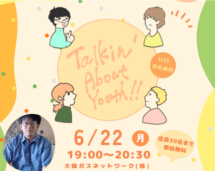 ChodoHashi's tweet photo. 「Talkin' About YOUTH」本日です。申し込みされた方、よろしくお願いいたします！ https://t.co/cuLlRo9k91