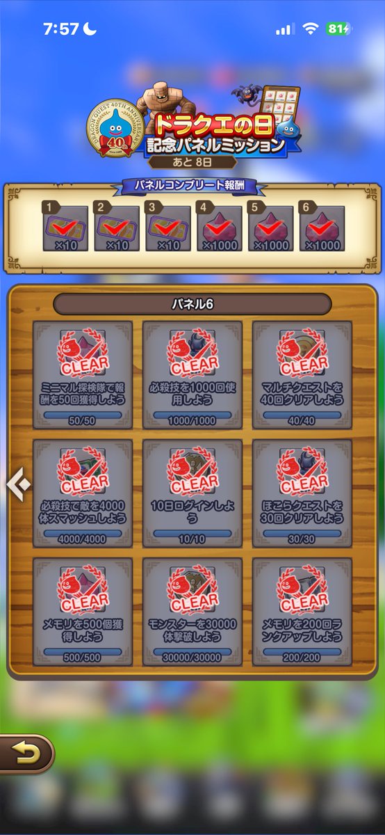 MYGAME1114's tweet photo. わーお😳
支度しながらだったから、銀の箱撮れなかった〜
パネルミッションもコンプリート〜🙌
ジェムありがたや〜︎💕︎
#ドラクエスマグロ https://t.co/g5ieS4n3ul