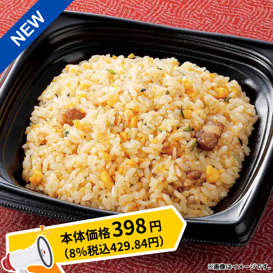 Seicomart_TW's tweet photo. ＼✨セイコーマート 6/22週発売の商品🎉 🎉 ／
【Secoma 炒飯】
香ばしく炒めた王道炒飯❗❗
ぜひ食べてみてください😊
✤✤✤✤✤✤
＜北海道・関東＞
本体価格:398円（8％税込429.84円）
✤✤✤✤✤✤
※万が一品切れの際はご容赦ください。

／
今週の #セイコーマートおすすめ商品
https://t.co/RYlzOyuayJ
＼

#セコマ #secoma #セイコーマート #seicomart
