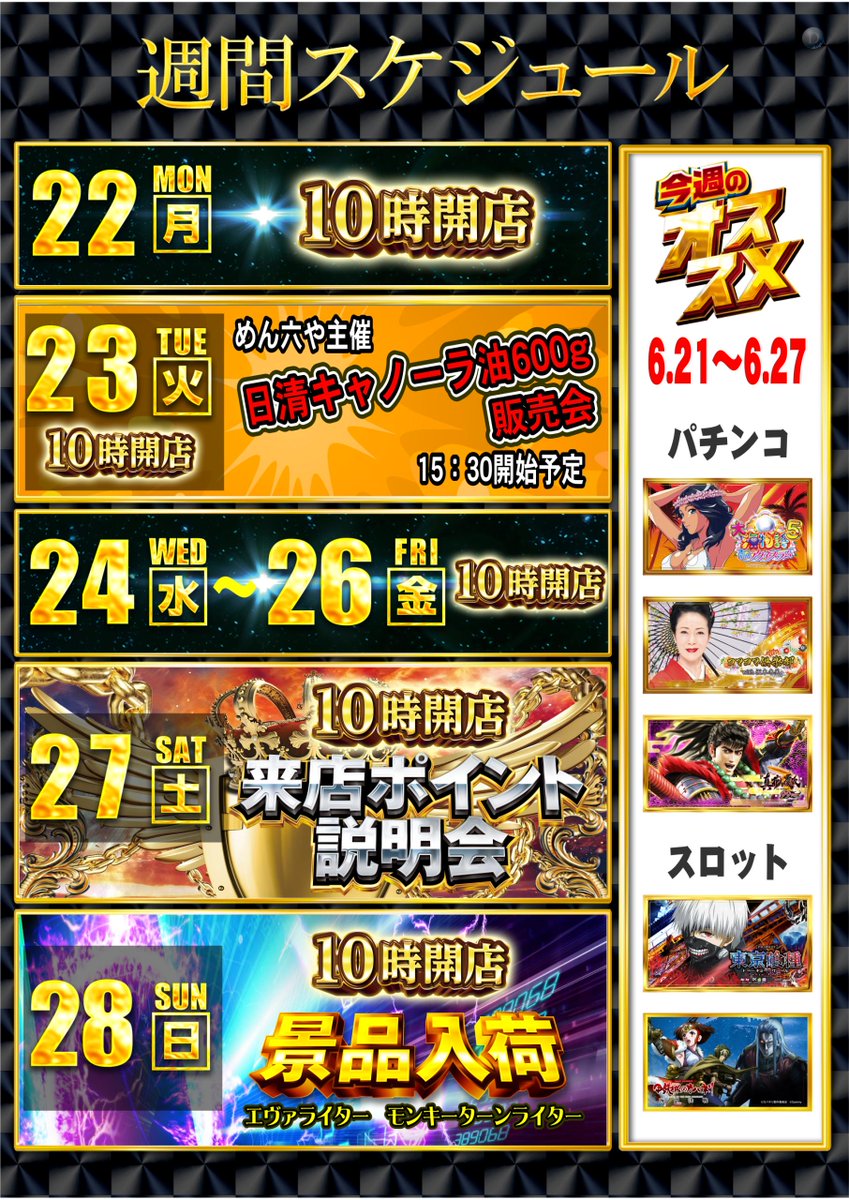 ダイナム福岡福津店Since2008.04.17 tweet media