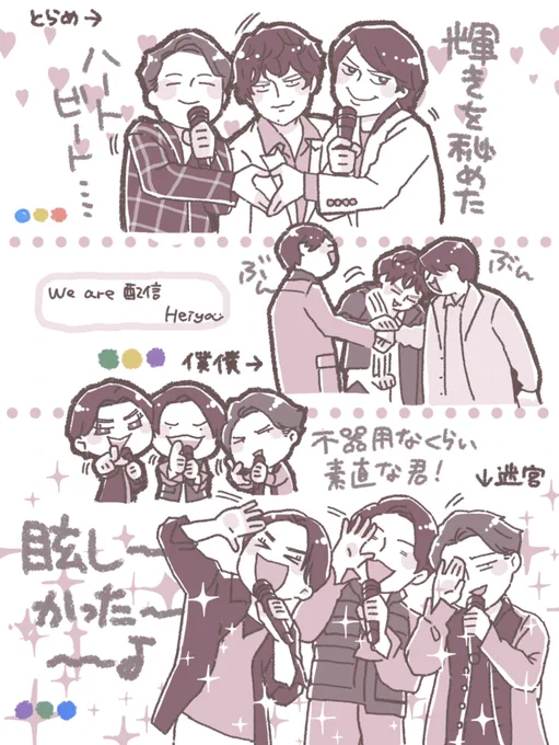 トリオもいいよね🧑‍🧑‍🧒 