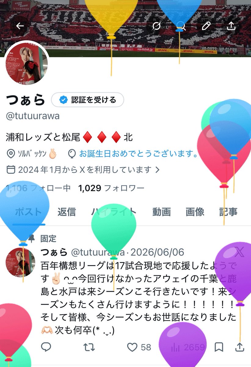 つぁら tweet media