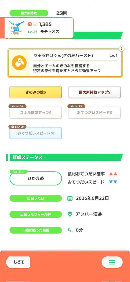 ojisanders_poke's tweet photo. 最後に100年個体きた！！！！
ラティオスさいこうー！ https://t.co/4sLbVxuM2R