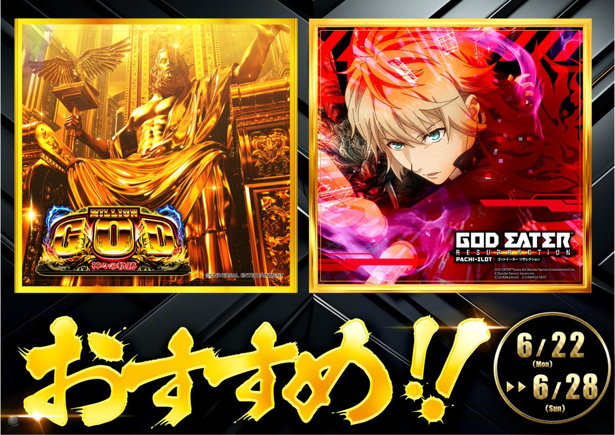 ダイナム武生店～Since.2002.10.10 tweet media