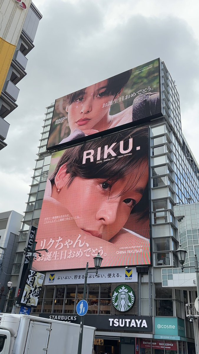 kixukk's tweet photo. 朝からリクちゃんのセンイル広告見て来ました🥺 ほんまにすごい✨
中華バー、ありがとうござ���ますᐡ ̳ʚ̴̶̷̆ ·̫ ʚ̴̶̷̆ ̳ᐡ
도톤보리에 리쿠 생일 광고😍 https://t.co/Nh8wRIhDI3