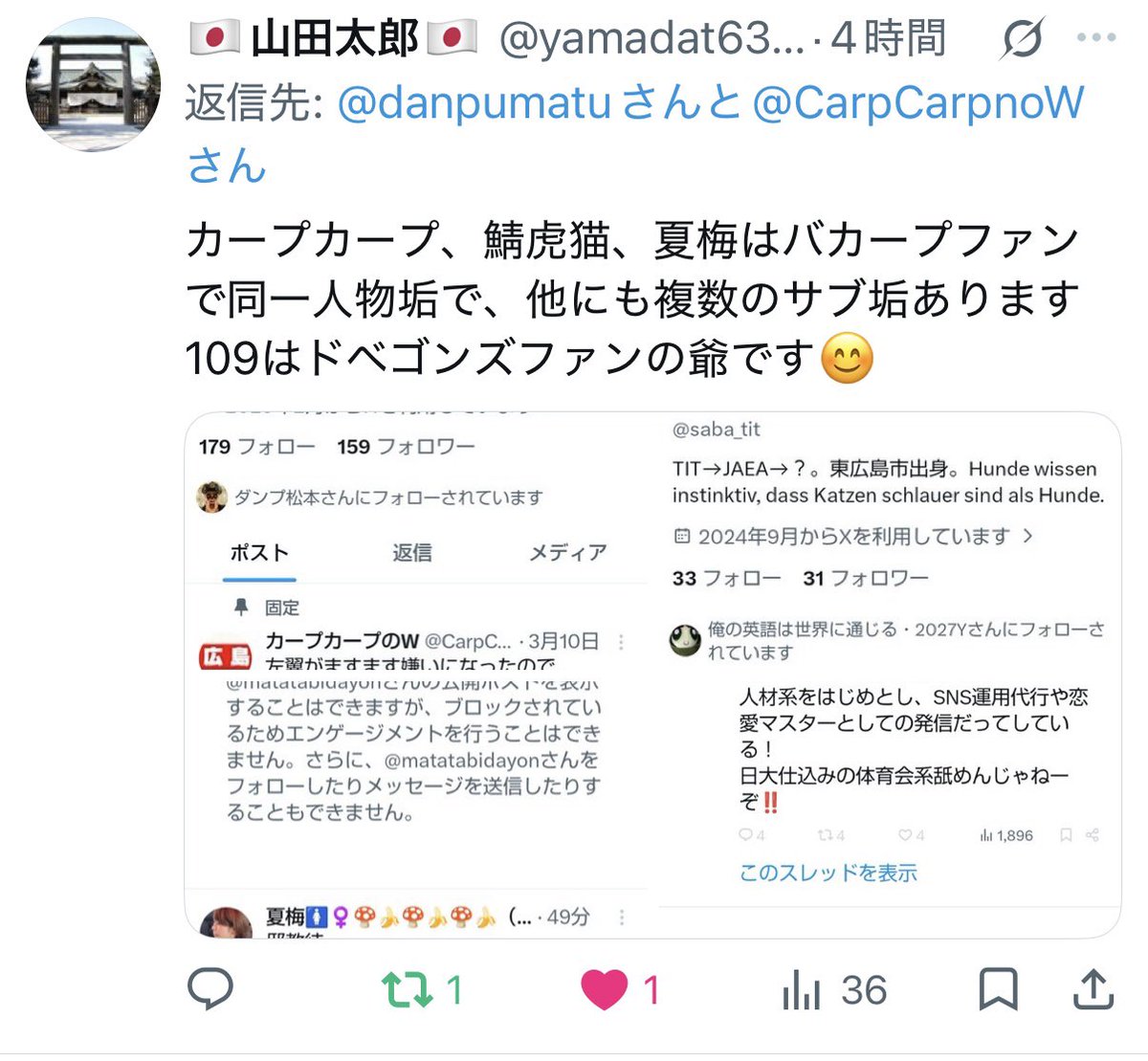 danpumatu's tweet photo. @saba_tit @dbdestroyer_CD @torotaku_bay @CarpCarpnoW お前の返しめちゃくちゃつまらないからもう入ってこなくて良いぞwバカープって共通してつまらんから https://t.co/mGXrLOqHvo