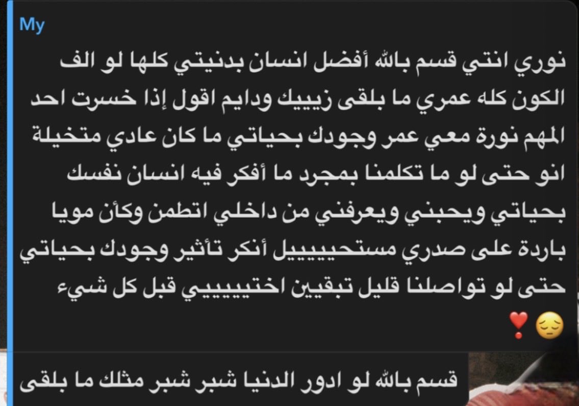 iilnn23's tweet photo. يا أفضل وأجمل وأحن
رفيق في حياتي❤️ https://t.co/GZL30wiWXr