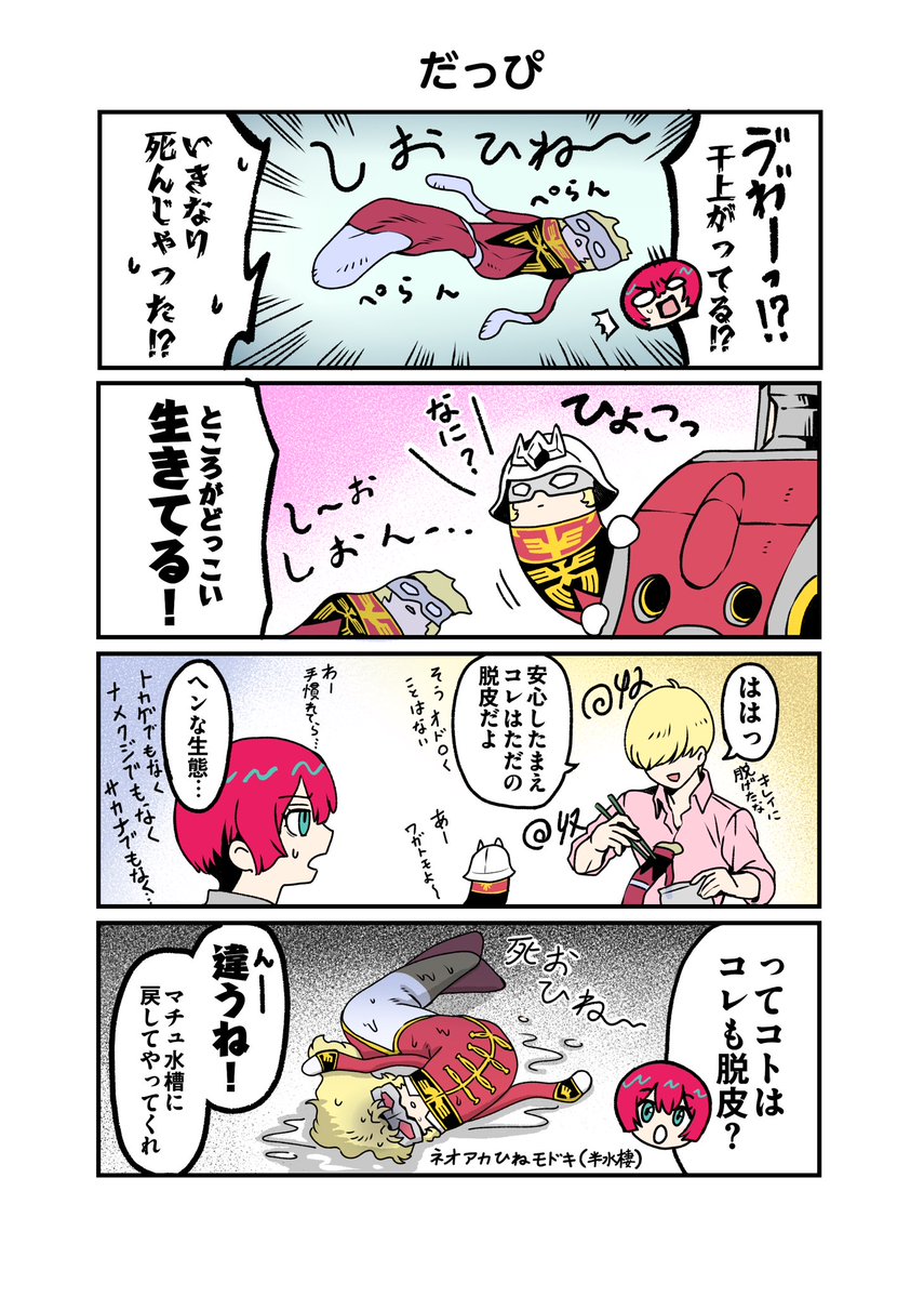 ひね図鑑の数を考えたいのでここでアンケをするのだ
どこで手にしたいかを知りたいです 