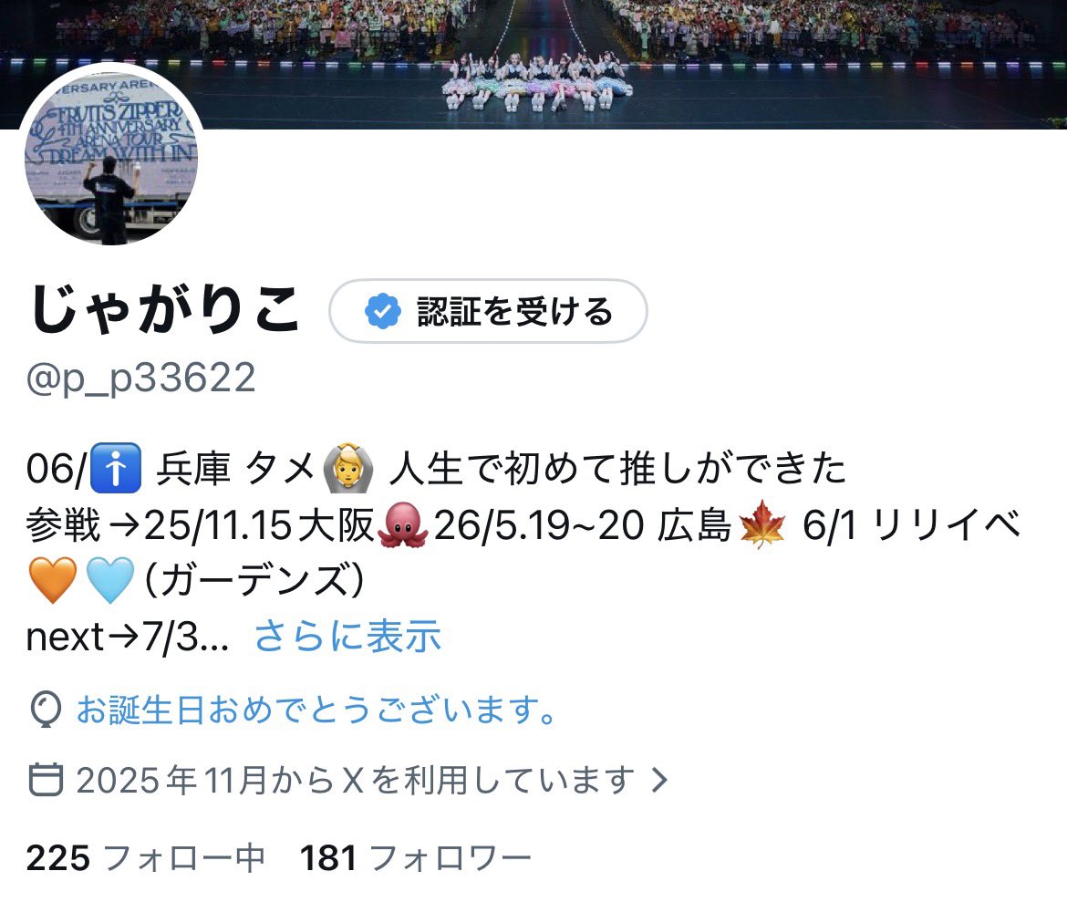 じゃがりこ tweet media