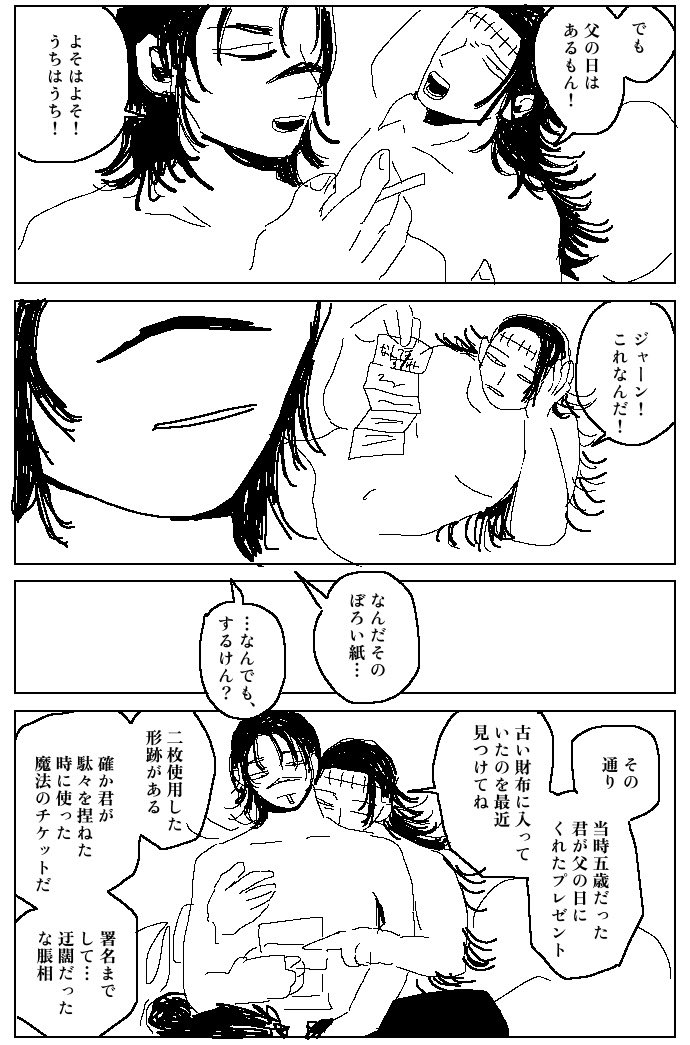 Kuziraya23's tweet photo. 🚹親の日🧠🩸 https://t.co/XB2BSiVyH4