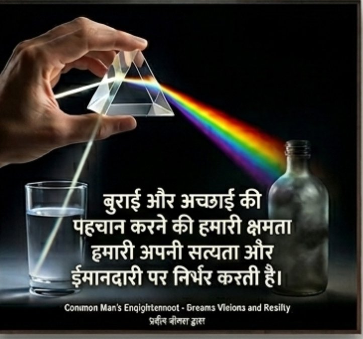 pardeepbogra's tweet photo. #quote #hindi https://t.co/aPV2RI1Wl6