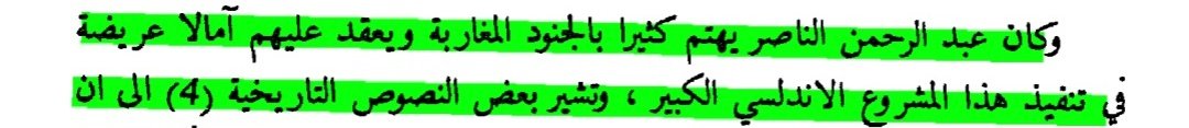 Berberoid1's tweet photo. @daniwelbok212 @Millxn265 عبد الرحمن الداخل ؟ كره العرب و انف منهم و كذللك ابناءه و احفاده منهم الناصر و الحكم ثم العامريين 
اعتمدوا على الامازيغ في تكوين دولتهم يقول 

يقول #المقري  :"" و استوحش من العرب قاطبة و علم أنهم اهل دغل و حسد فانحرف عنهم الى اتخاذ الممالك و #اعتضد_بالبربر""! https://t.co/L6gEsGwnTo