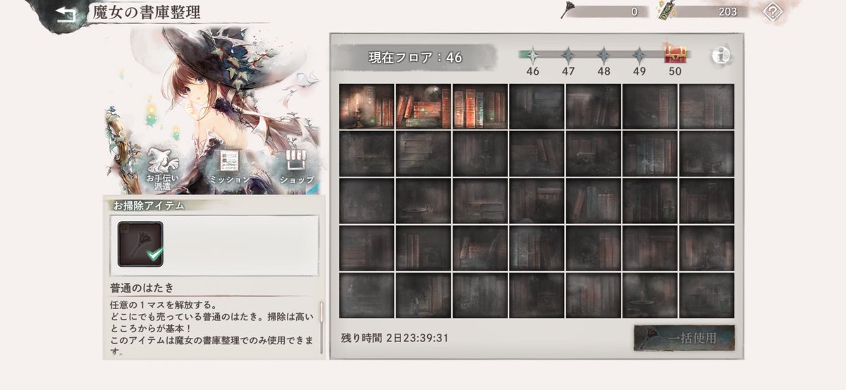 Rscl1983's tweet photo. デイリーの箒で45終わったんだけど50以降鍵しかないのなんで？チケットは？ https://t.co/v8XRTDqHlX