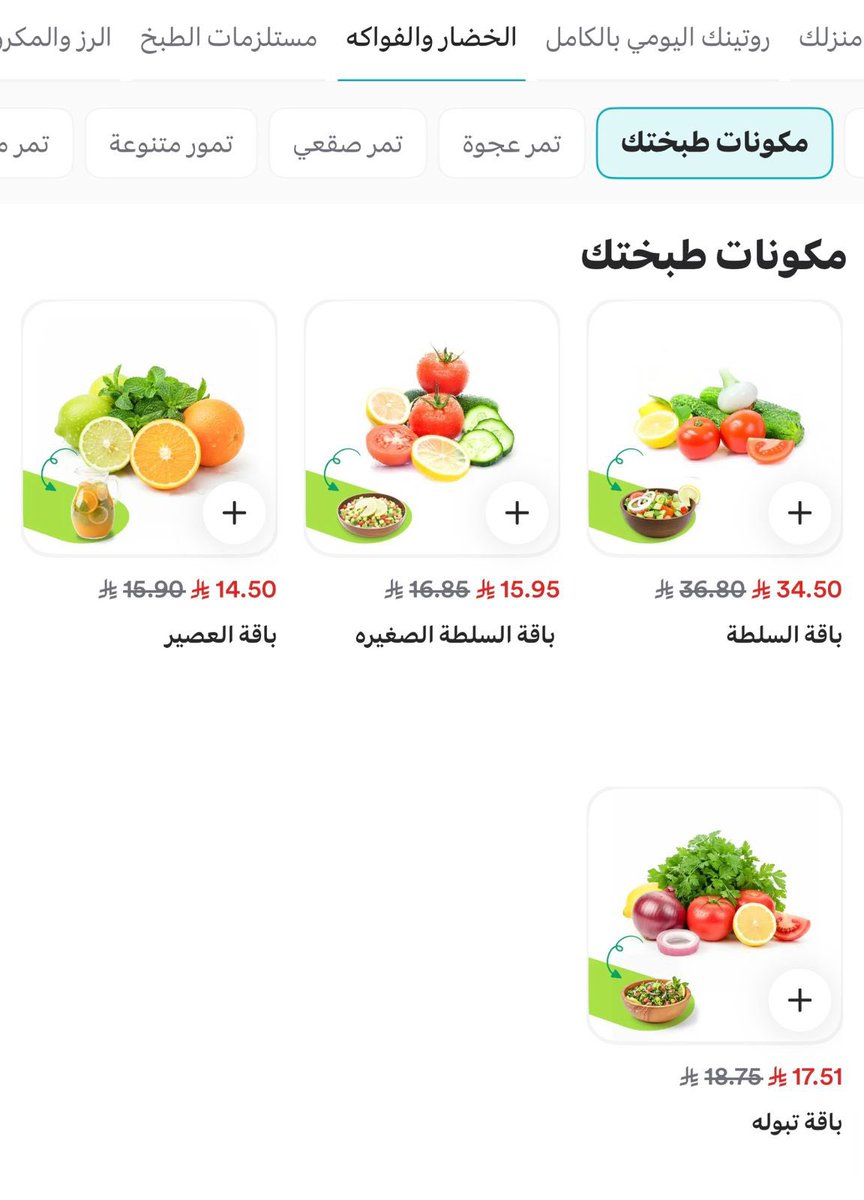 gorgeous4ew's tweet photo. أسرع سلطة صحية ولذيذة 😍🥗
وكل المكونات متوفرة في نينجا وتوصلكم خلال 30 دقيقة فقط! https://t.co/5Tooj2ftQX