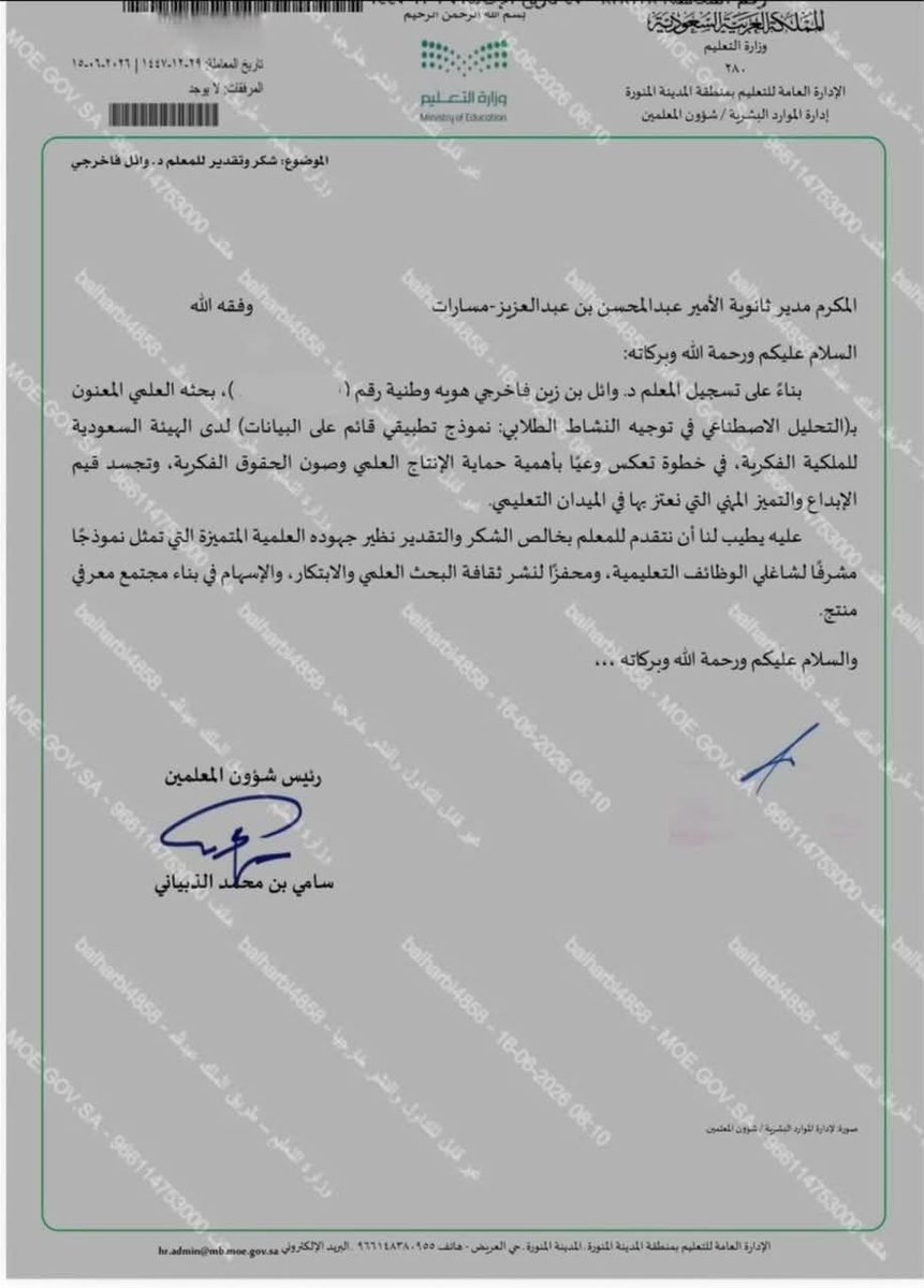د. وائل زين فاخرجي tweet media