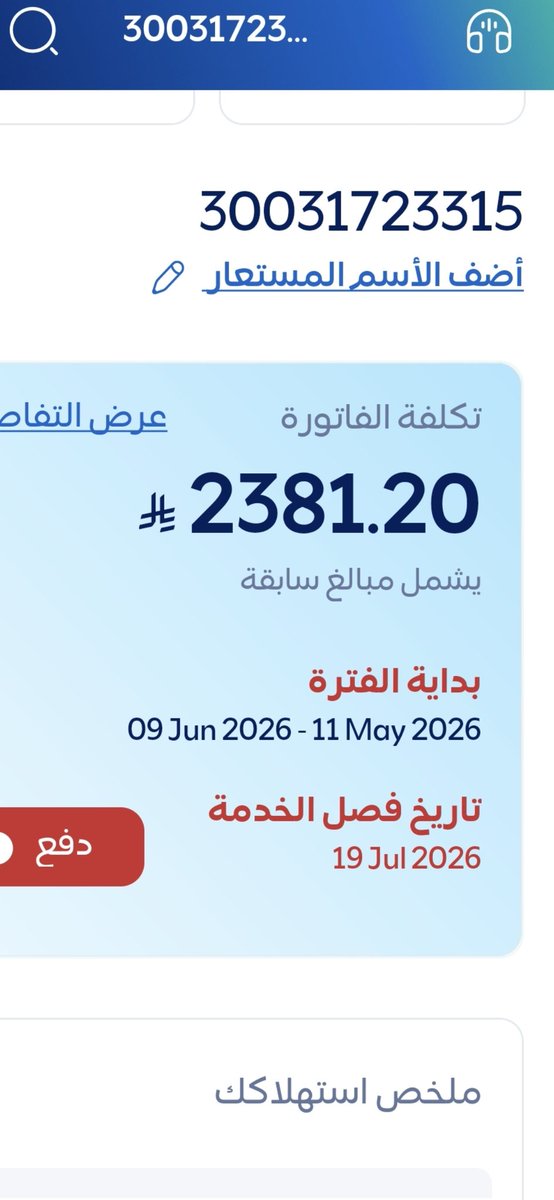 nasrawiun11's tweet photo. وقفتكم يا اهل الخير من عاش يَقضي حوائج النَّاس قضىٰ الله حوائِجه وفُرِجَت عليه من حيث لا يحتسب وَمَا تَفْعَلُوا من خَيْرٍ فَإِن اللَّه بِهِ عَلِي والله ظروفي من 4 سنوات صعبة  وخدماتي موقفه والله على مااقول شهيد
فزعتكم عشان ماتفصل الكهرباء 
30031723315
@khaleddlim
@Tack_J12 https://t.co/0pNPqmUHw6