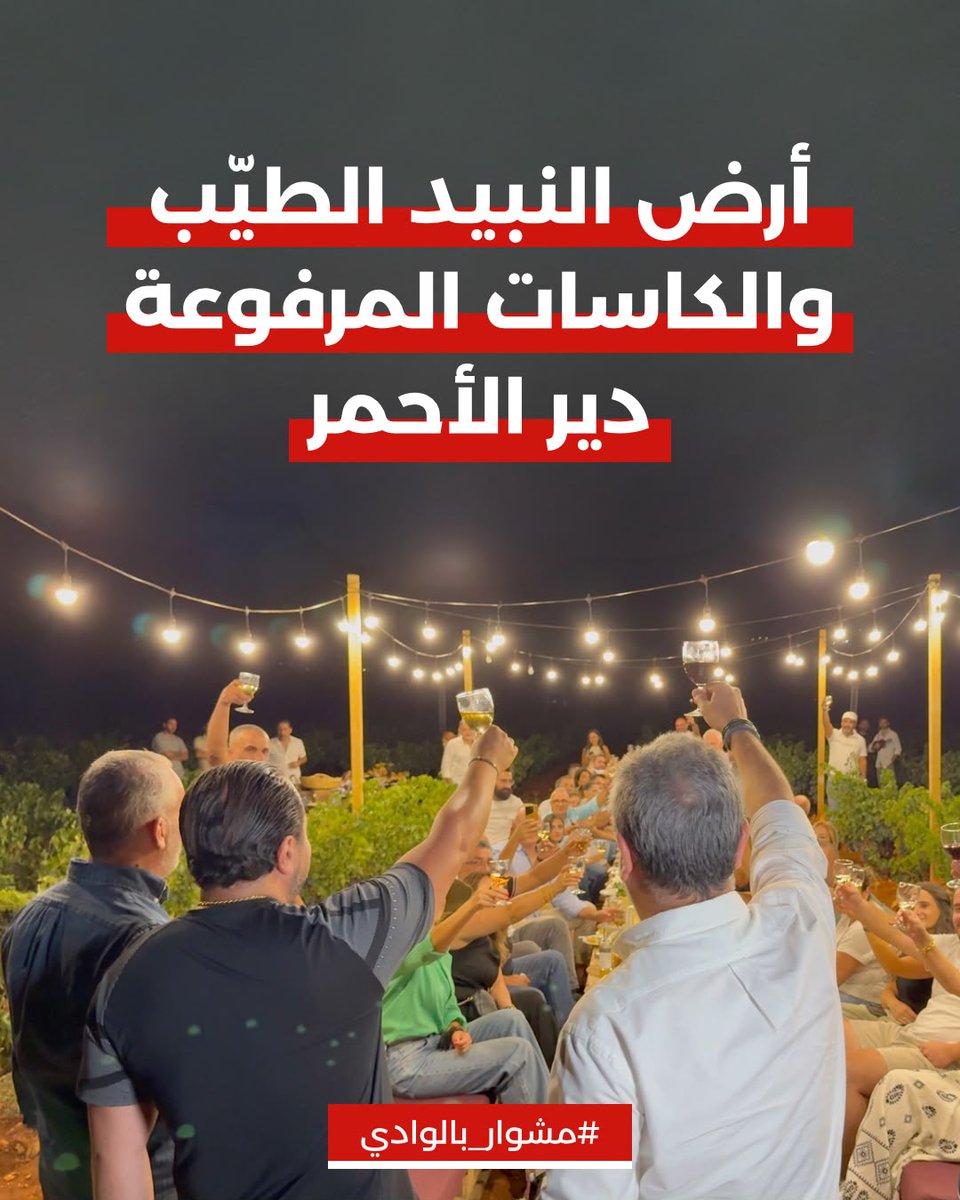 BMkhael's tweet photo. #مشوار_بالوادي
#دير_الأحمر https://t.co/HnMy8MZmds