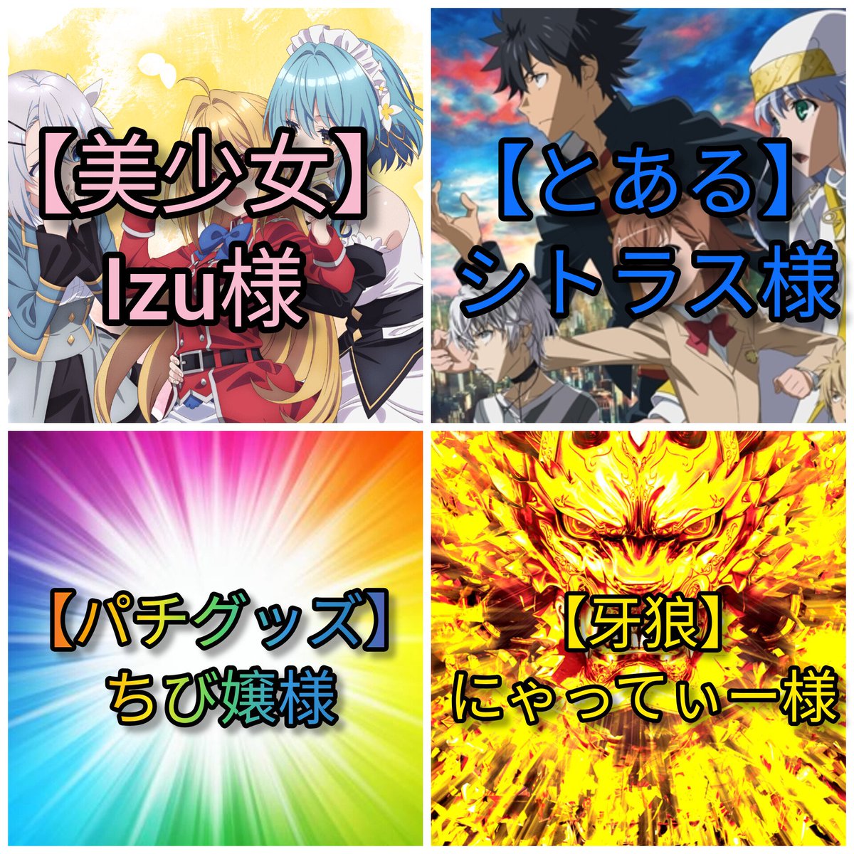 Gold_WolfGARO_'s tweet photo. 🎰2000人フォロワー記念🎰
@0729izumi 
@xoxoxo_lululu 
@arisumoe777 
@kytm39108 
@tsubakix6
@Yxocz4FxNr45525 
@ji_wan35038 
@tibipatijyo 
@necooo0301 
@Rai37435391 
皆様おめでとうございます㊗️🙌

そして最後の救済リーチ！
ミスってグッズ余ってるんです🥹笑
詳細は画像で確認お願いです🙇‍♂️ https://t.co/rARI1PmM1J