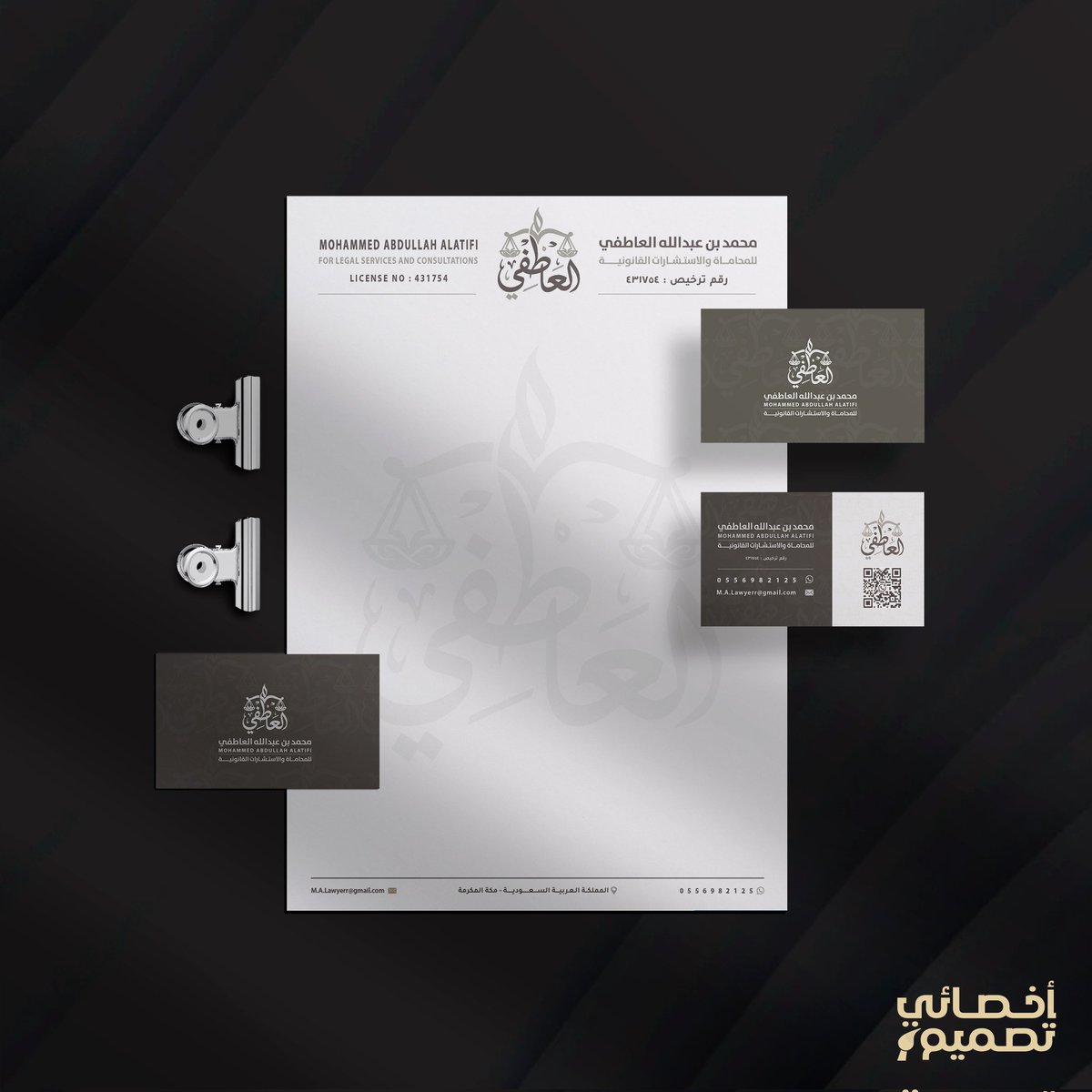 mosmmna's tweet photo. من اعمالي بالمملكة 🤓🇸🇦

تصميم شعار/ لوجو/ هوية/ اوراق رسمية لصالح الاستاذ محمد عبدالله العاطفي للمحاماة والاستشارات القانونية 👨‍⚖️👨‍⚖️👌

للطلبات والتواصل واتساب 
+201144678264
#المنتخب_السعودي #السعوديه_اسبانيا #كاس_العالم2026 https://t.co/FNzabW5Fbp