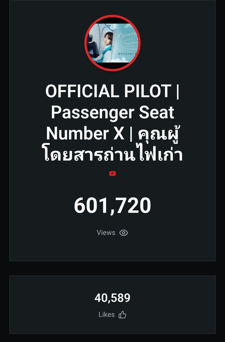 GOT7_ZNN's tweet photo. GUYS WE ARE GAINING MOMENTUM 
SO PLEASE JOIN IN TO STREAM WITH US LET'S GET THAT 1M VIEWS BY TOMORROW!!!

Also please like the pilot from different accounts and comment on it as well. Those are important too. 

https://t.co/4EwB1PsRHA

#คุณผู้โดยสารถ่านไฟเก่าseries
#PassengerSeatNoX #ZeeNuNew #ZeePruk #NuNew

Ps. Had to edit the link as I accidentally attached the wrong link (I'm monitoring the other pilots for ranking so got confused there a little)