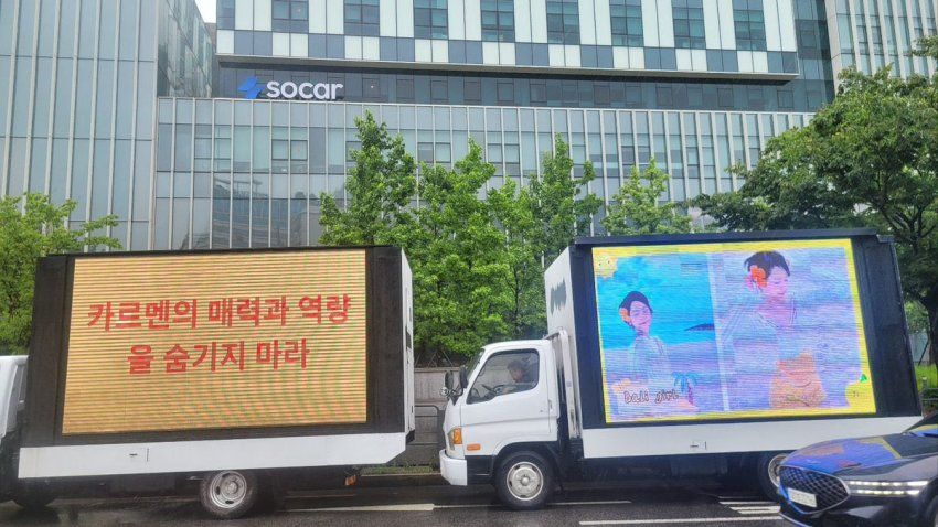 pannchoa's tweet photo. Hearts2Hearts Carmen's fans send truck protest asking her to wear shorter pants
https://t.co/phV94dkjFN https://t.co/YkfEB5yXsf